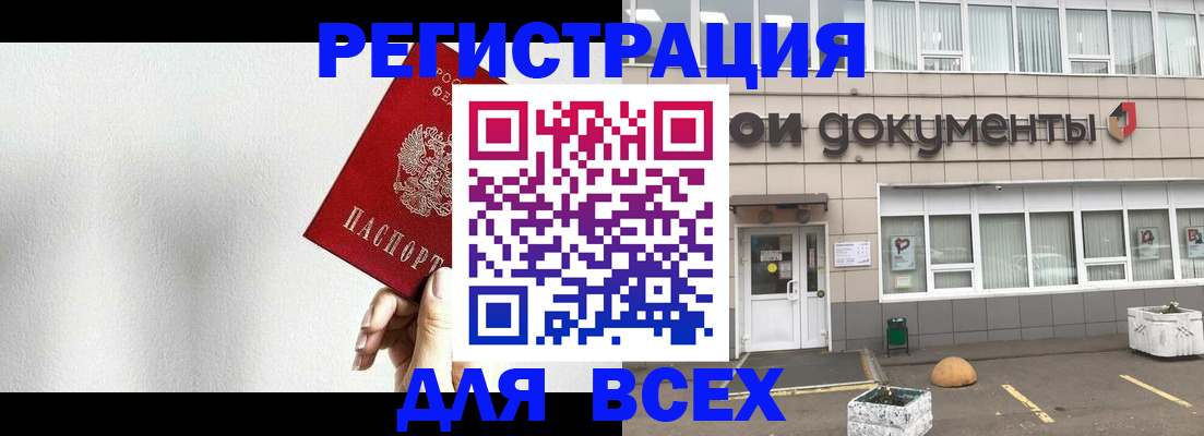 временная регистрация для всех в Грозном