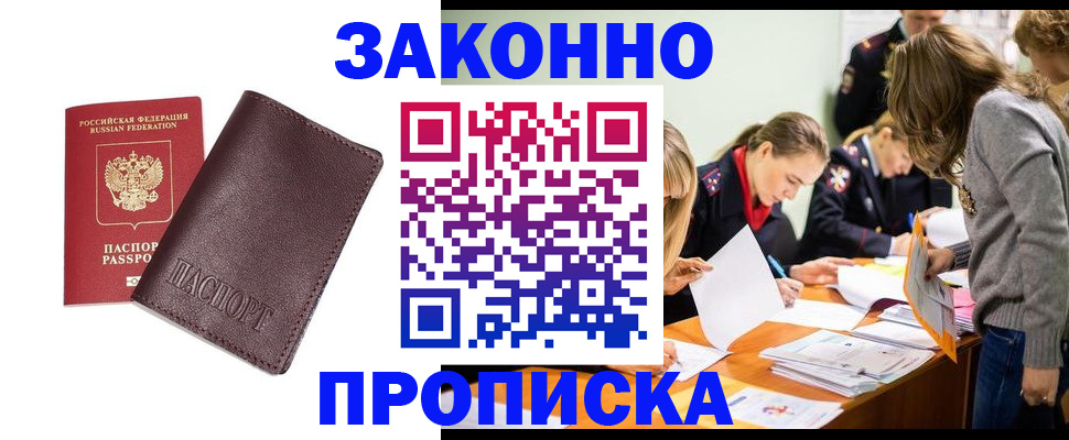 миграционный учет в Грозном